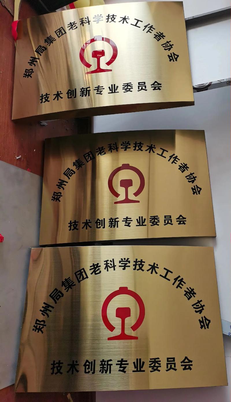 不锈钢标牌