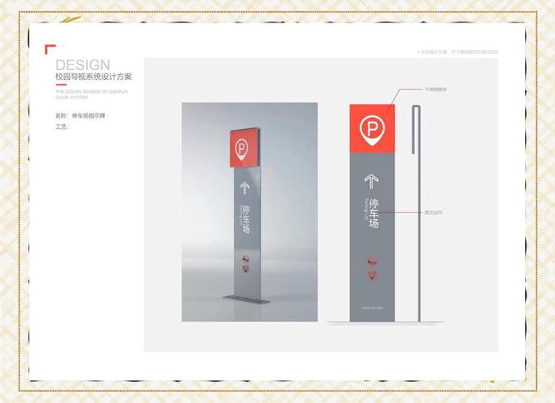 学校标识系统